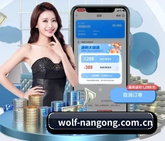 wolf-nangong.com.cn APP