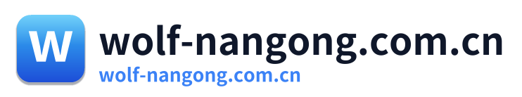 wolf-nangong.com.cn